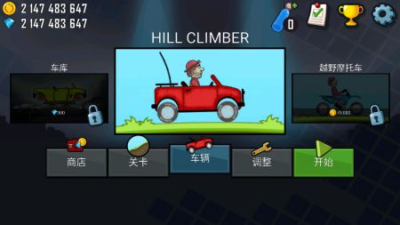 登山赛车Hill Climb Racing