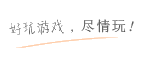 狂暴西游 - 游戏大全 - 二九二游戏_分享好游戏
