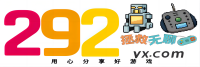 开服列表 - 292游戏官网_分享好游戏