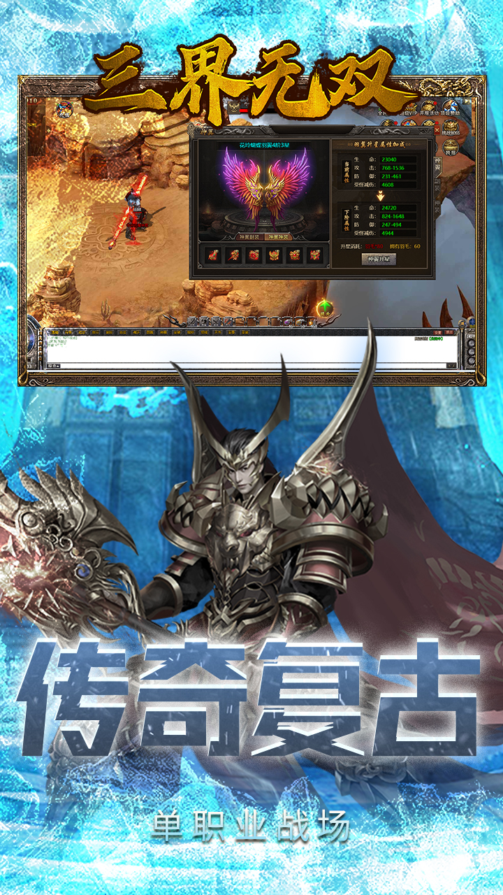 三界无双