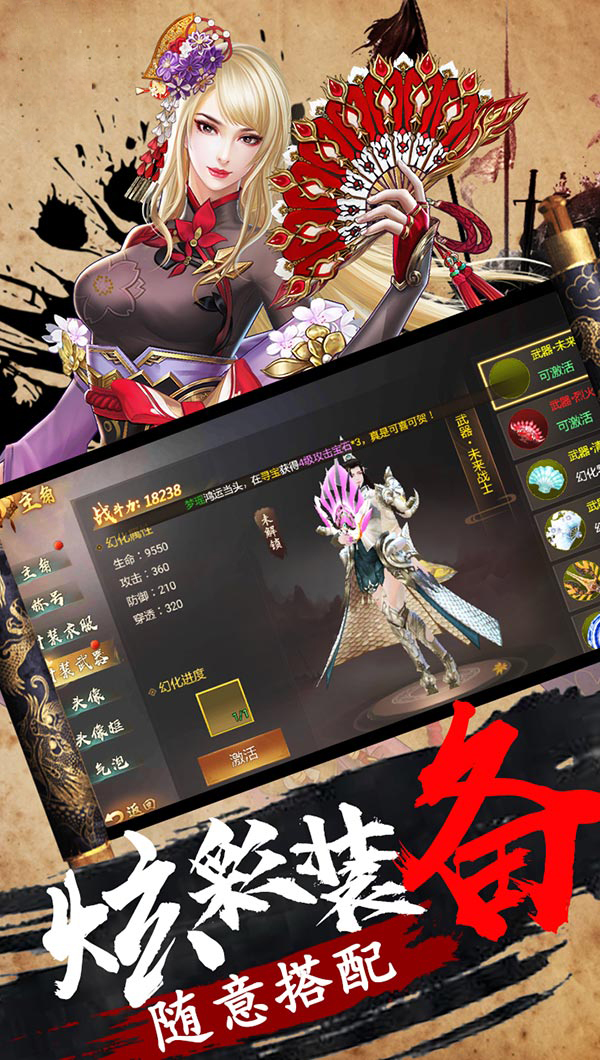 凡人修仙(增强现实版）