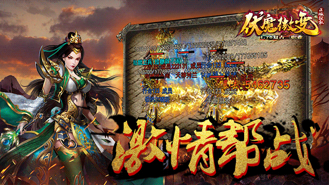 1.76复古三职业：伏魔微变游戏截图