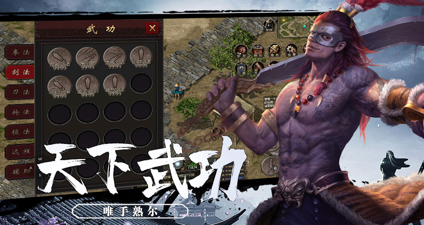 千年手游