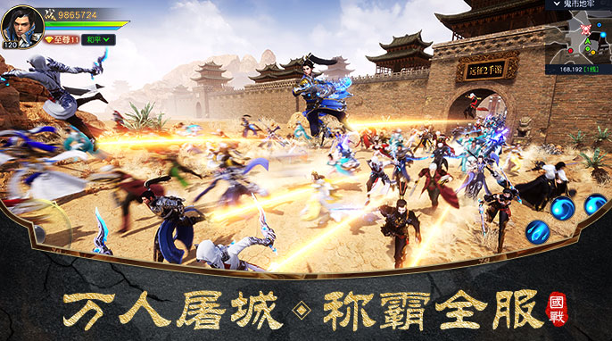 远征2之金戈铁马