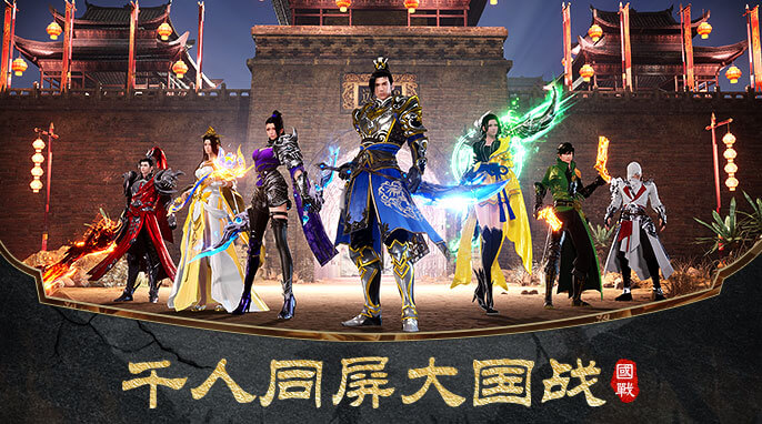 远征2之金戈铁马