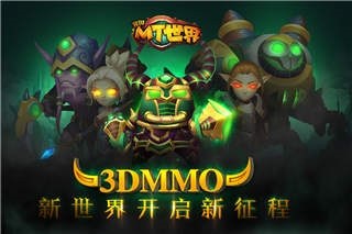 我叫MT世界