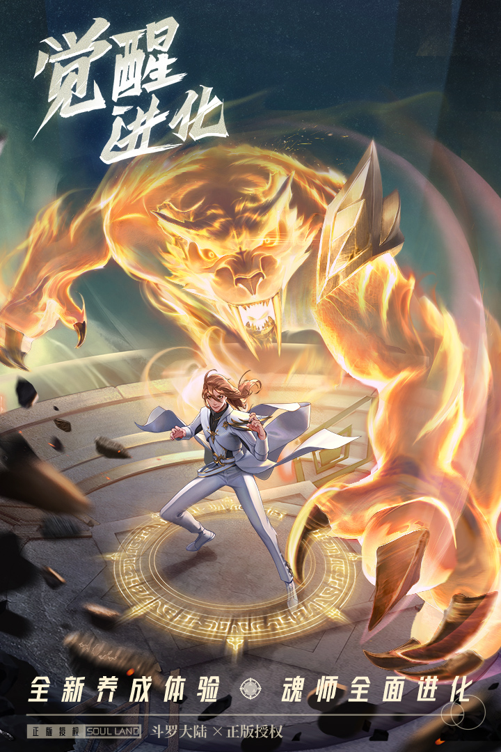 斗罗大陆：武神觉醒众神版