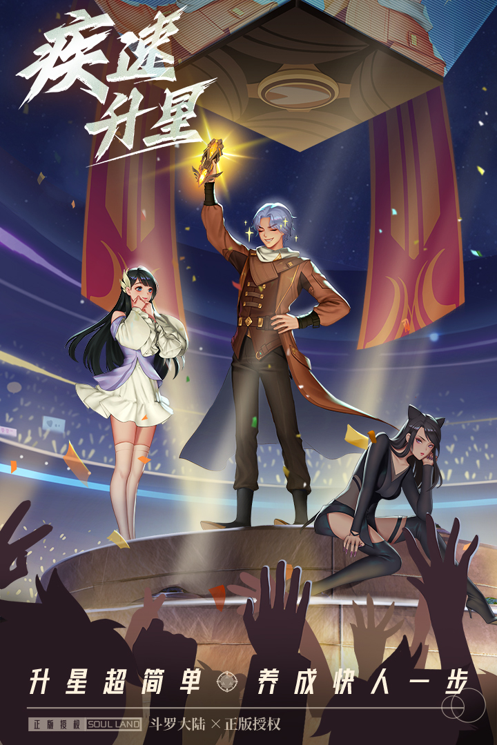 斗罗大陆：武神觉醒众神版