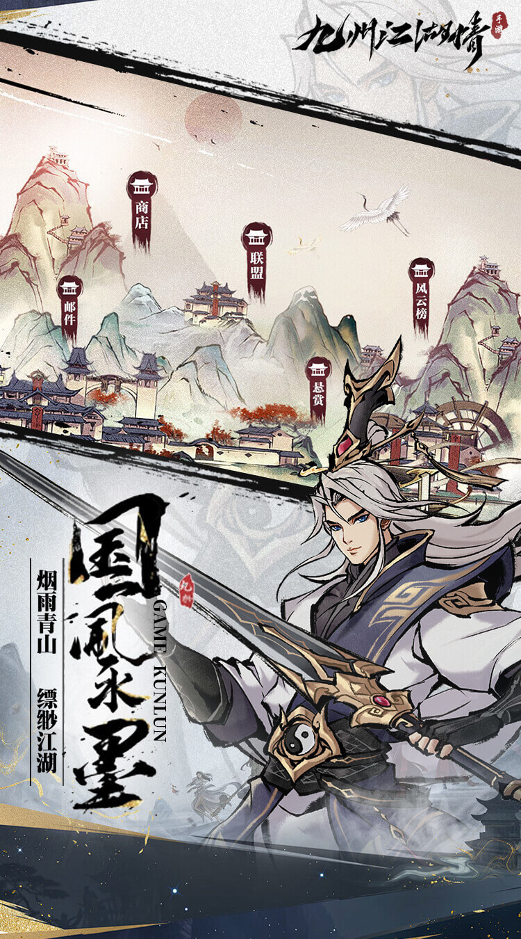 九州江湖情（0.1折免费版）