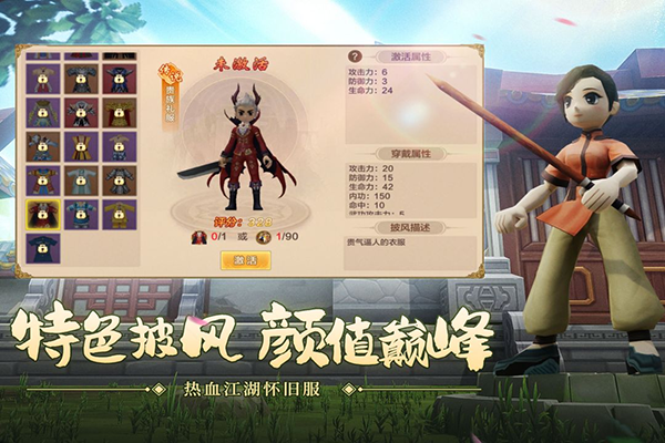 热血江湖2千年寻仙