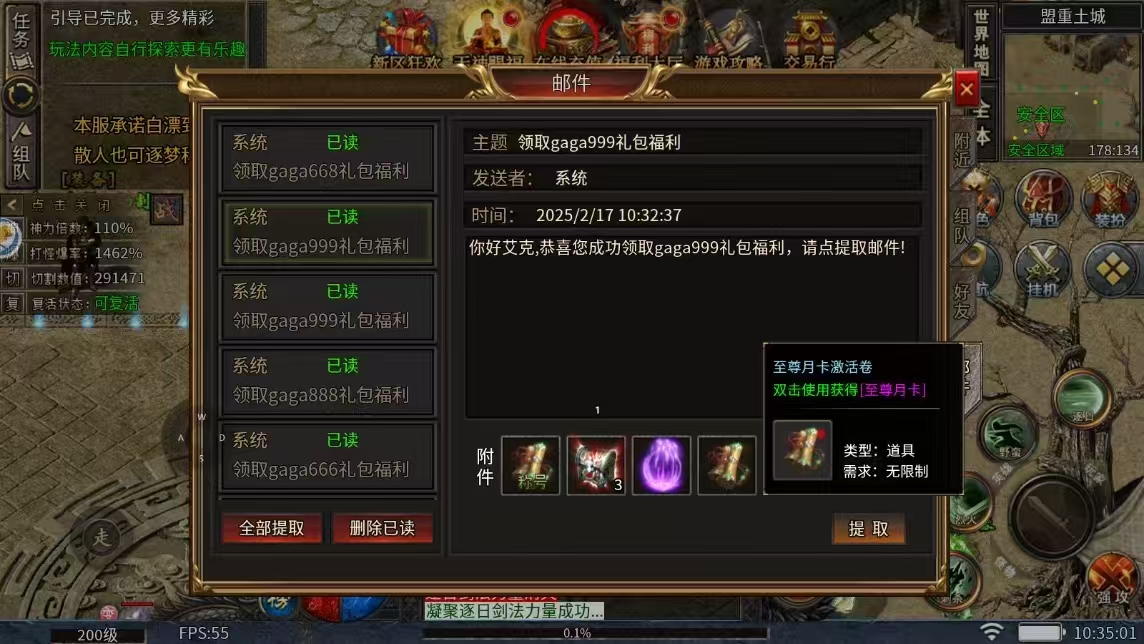 屠龙圣域之无声霸主