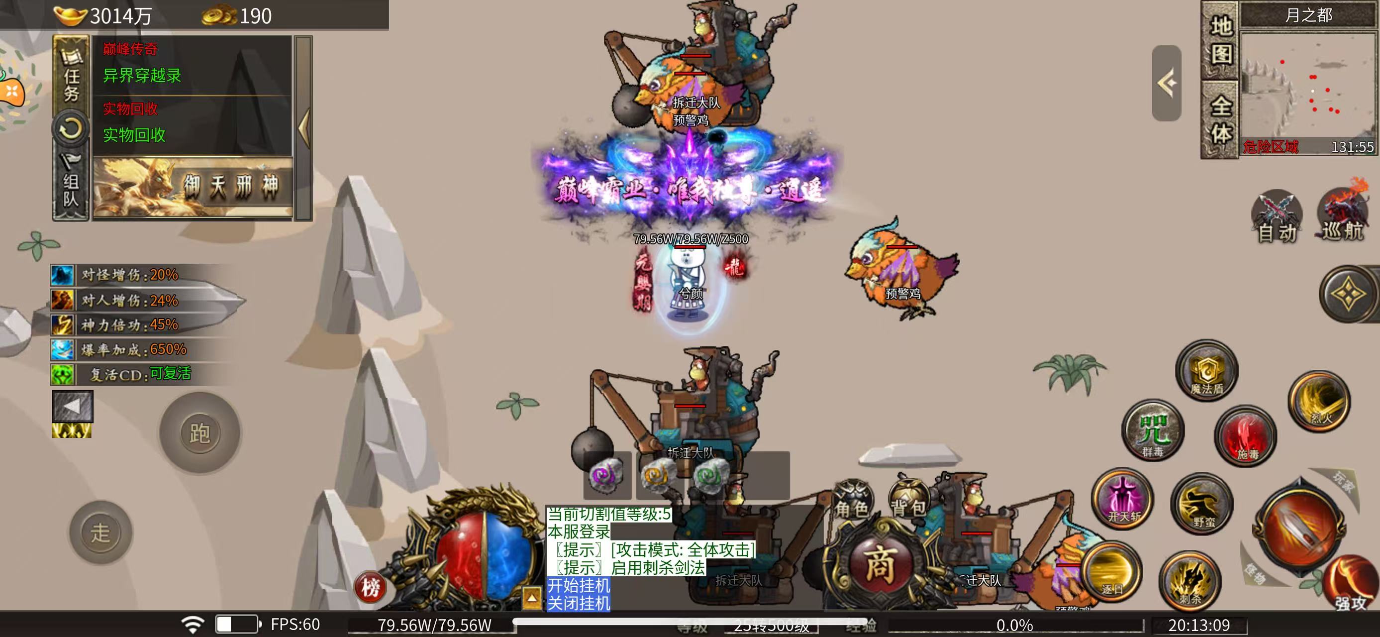 死神恶魔之御天邪神