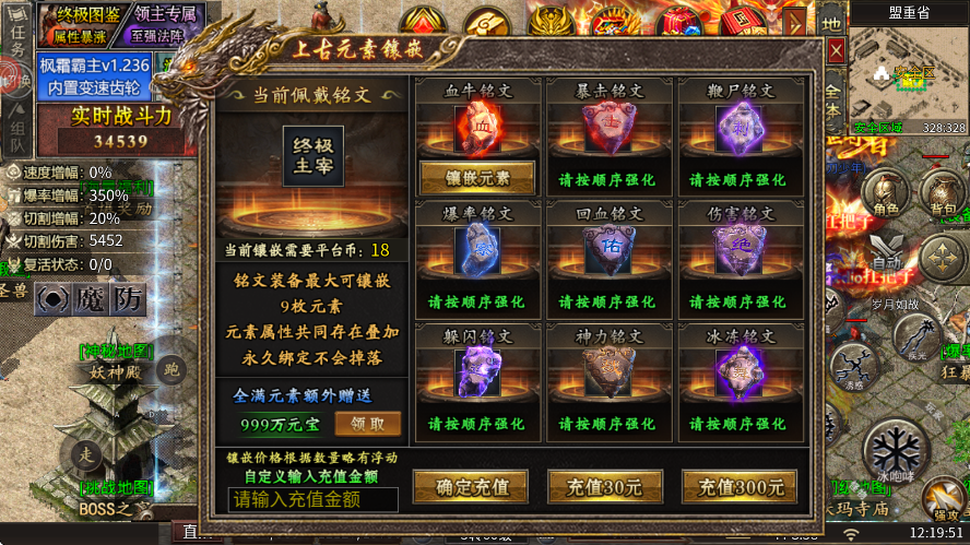 无限神技