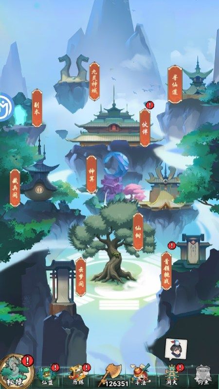 全民手速（砍树GM版）