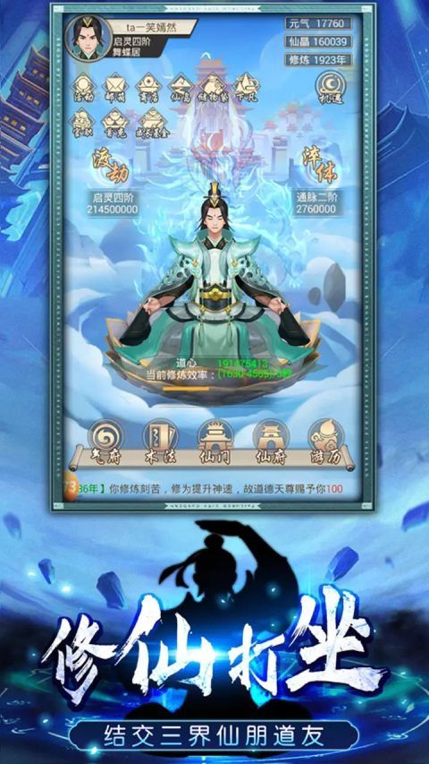 醉西游（悟道GM版）