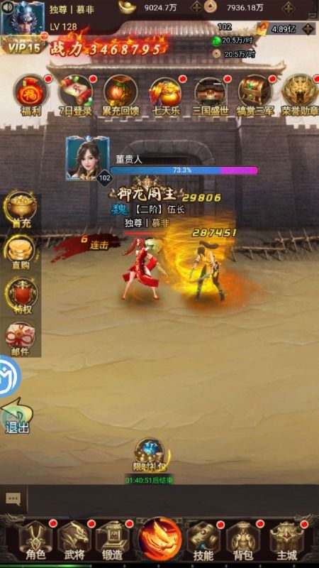 天下策（街机三国GM版）