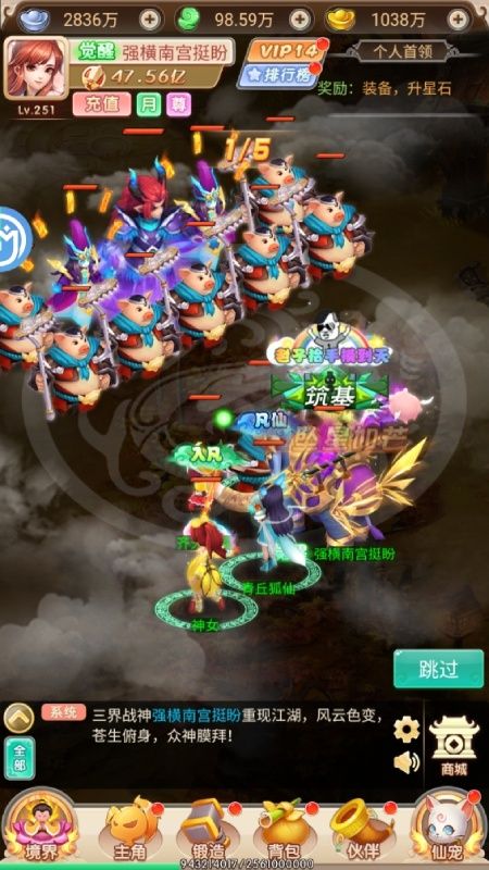 醉西游（魔幻西游GM版）