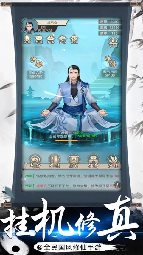 醉西游（悟道GM版）