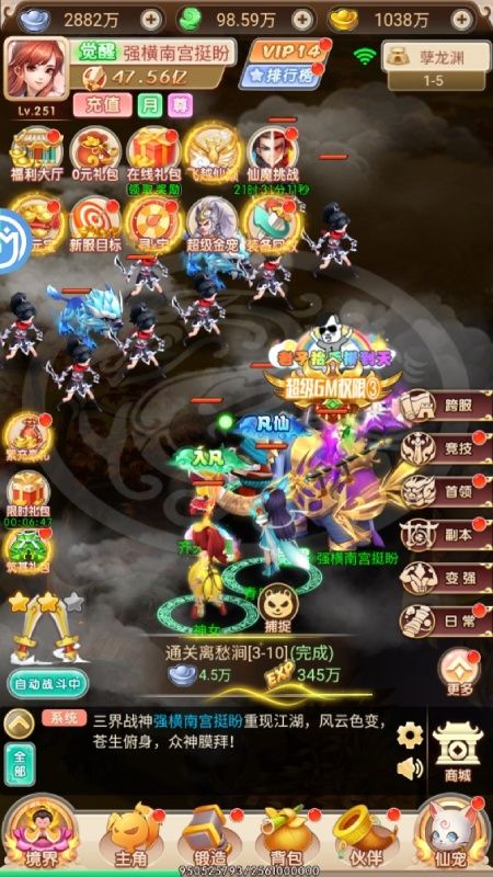 醉西游（魔幻西游GM版）