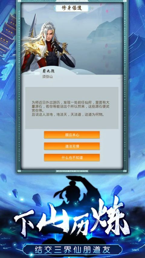 醉西游（悟道GM版）