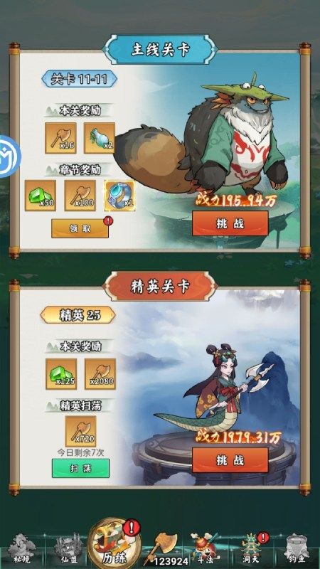 全民手速（砍树GM版）
