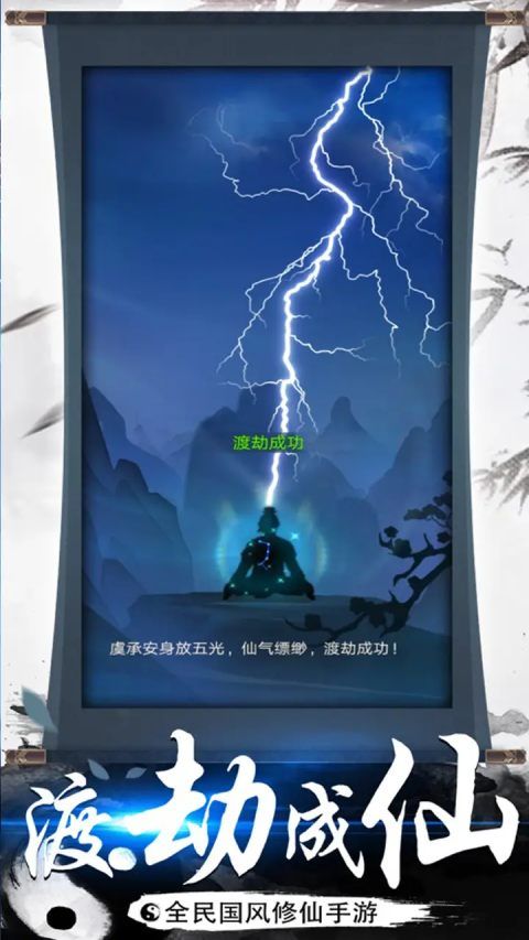 醉西游（悟道GM版）