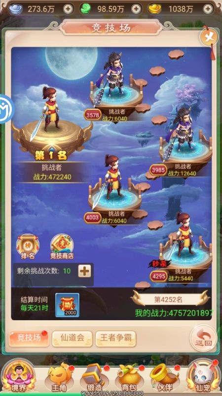 醉西游（魔幻西游GM版）