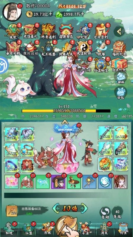 全民手速（砍树GM版）