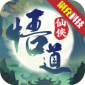 醉西游（悟道GM版）