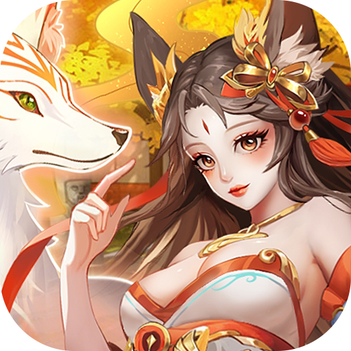 伏魔者（内置0.1折）