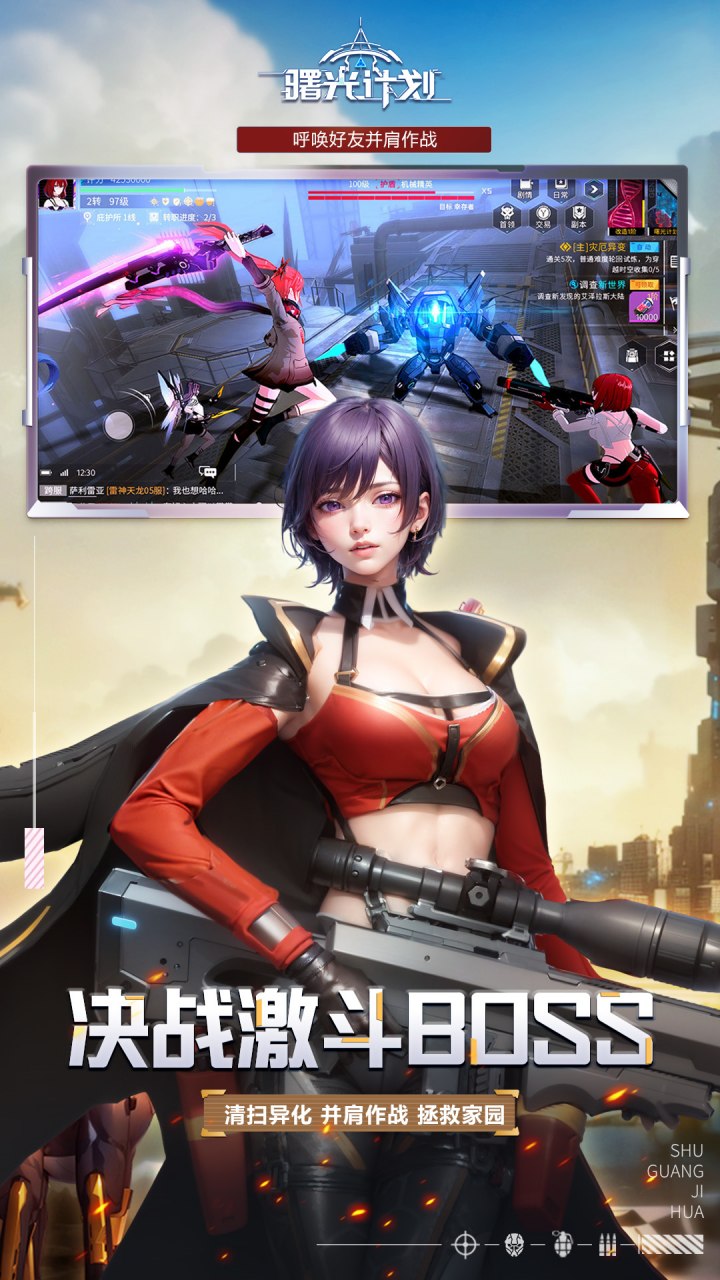 曙光计划（0.1折尊享版）