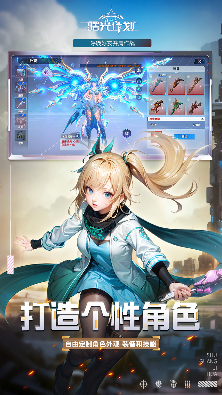 曙光计划（0.1折尊享版）