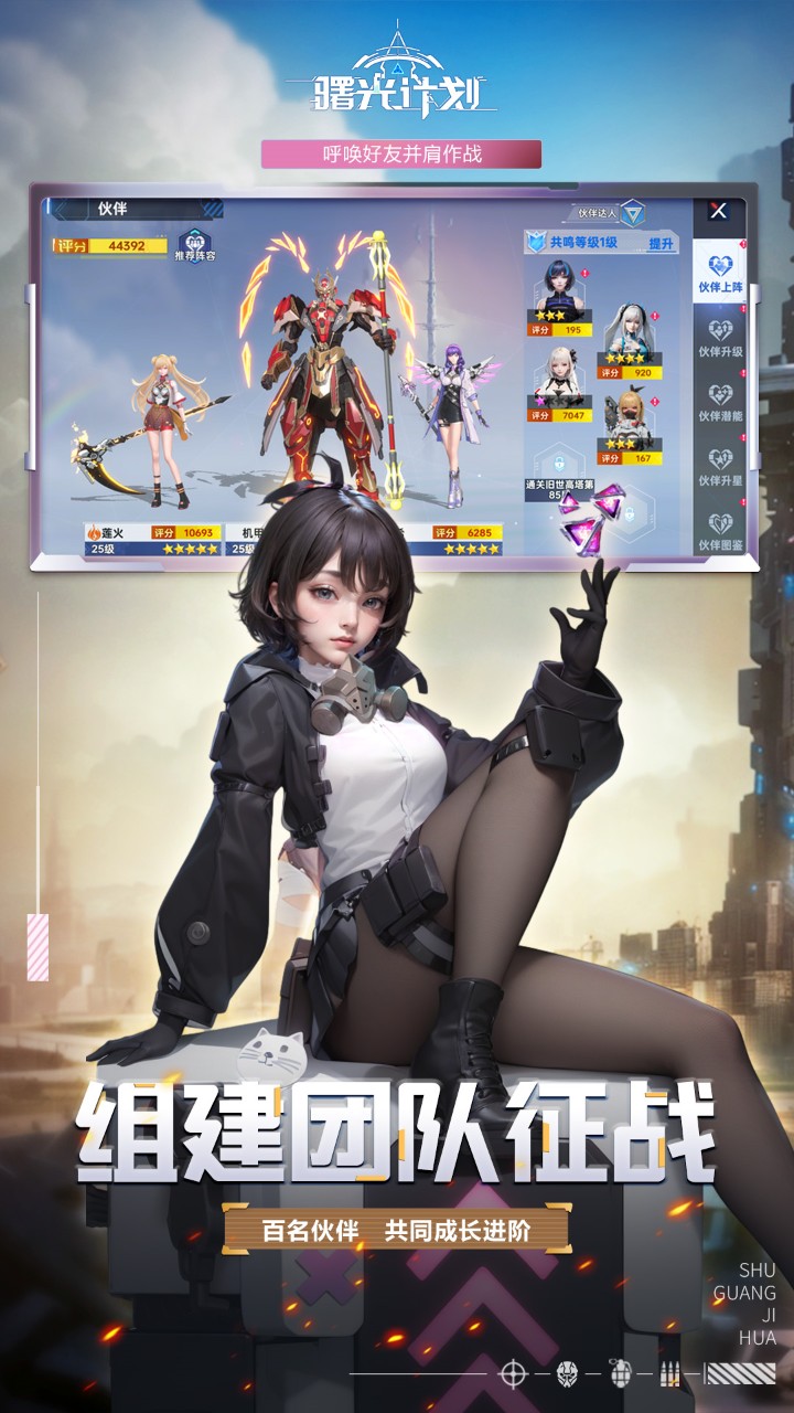 曙光计划（0.1折尊享版）