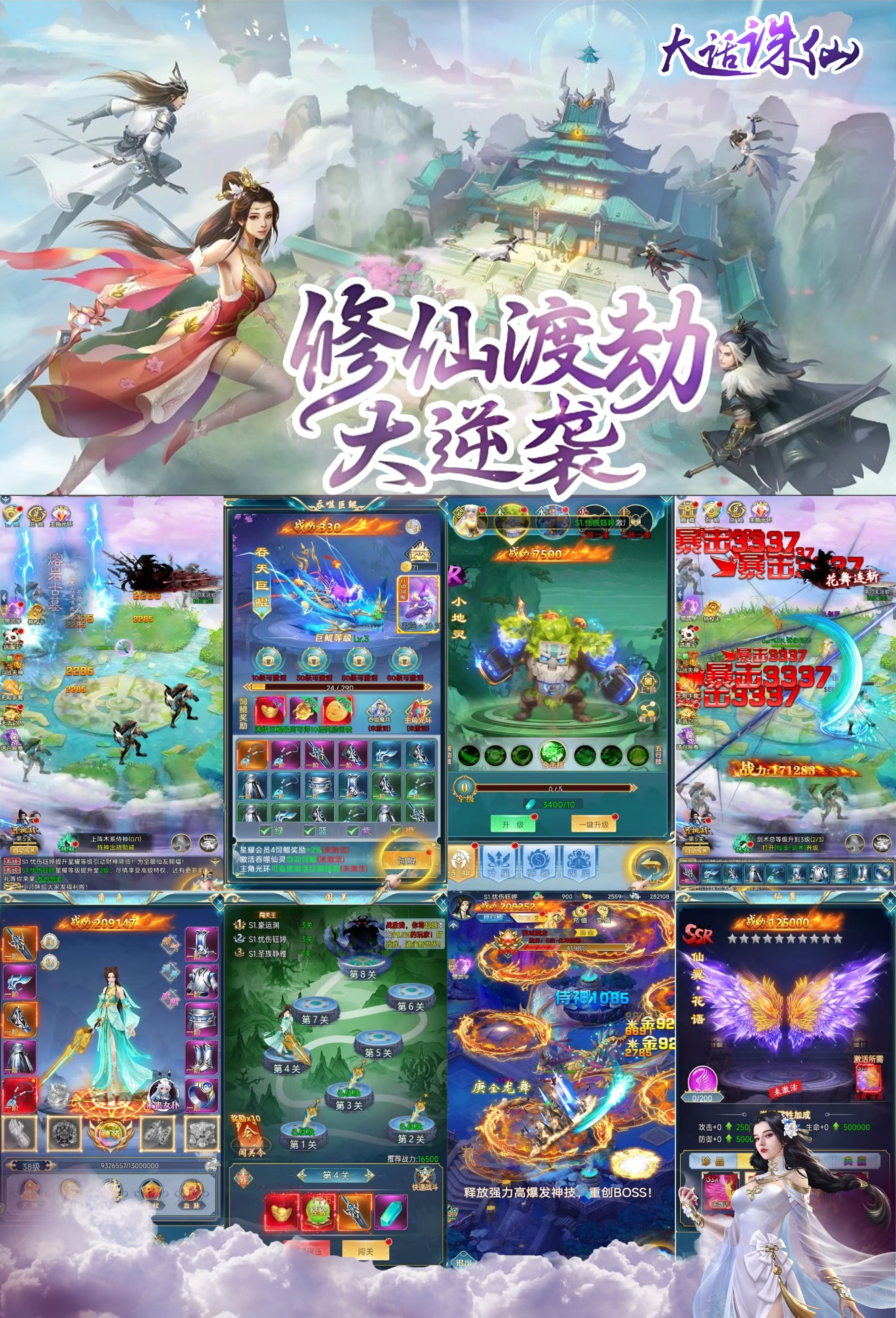 大话诛仙（断购版）5月9日10点首发