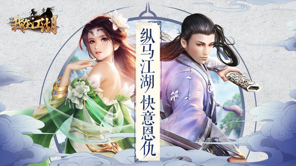 我在江湖福利版