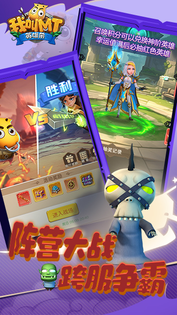 我叫MT英雄杀(0.1折正版授权)