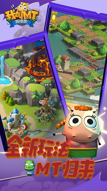 我叫MT英雄杀(0.1折正版授权)