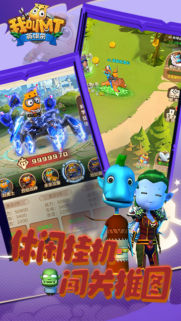 我叫MT英雄杀(0.1折正版授权)