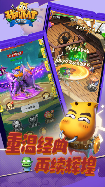 我叫MT英雄杀(0.1折正版授权)