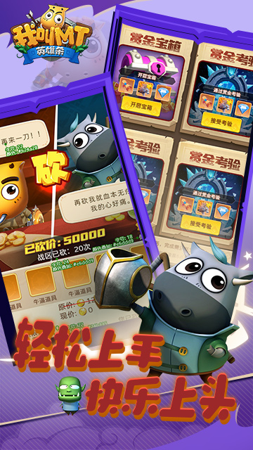 我叫MT英雄杀(0.1折正版授权)