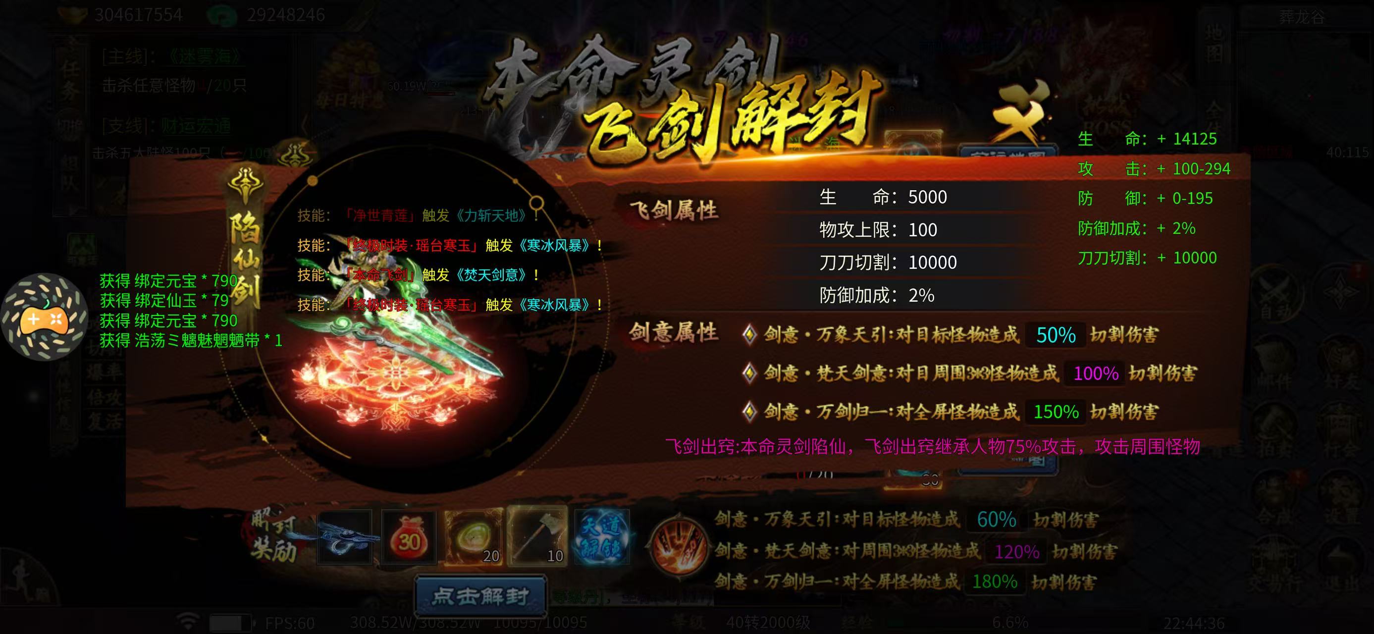 至尊神器之天道封神