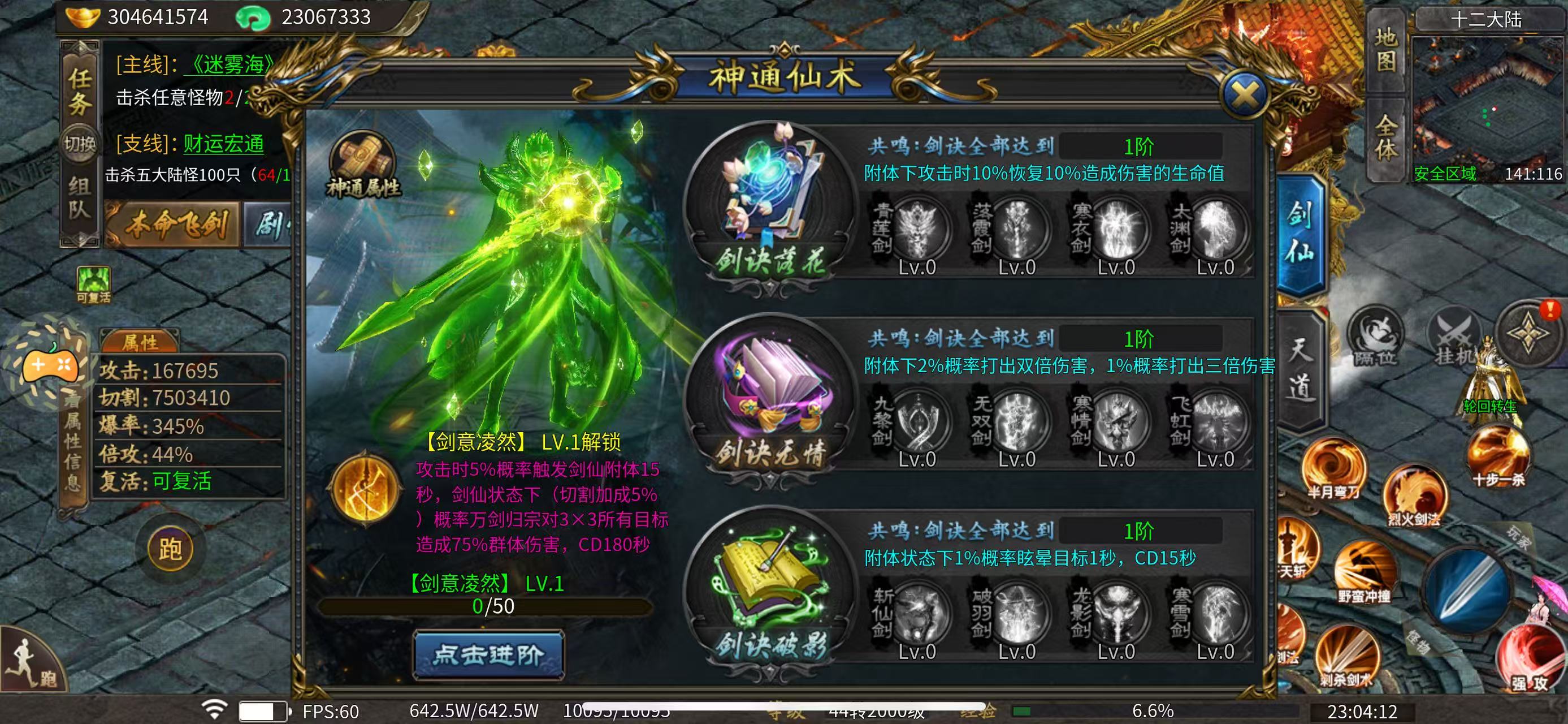 至尊神器之天道封神