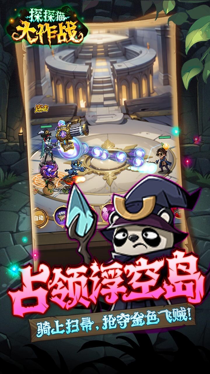 末日之刃（探探猫大作战）