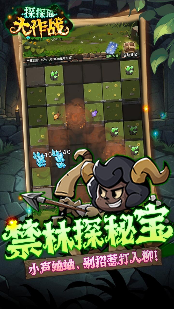 末日之刃（探探猫大作战）