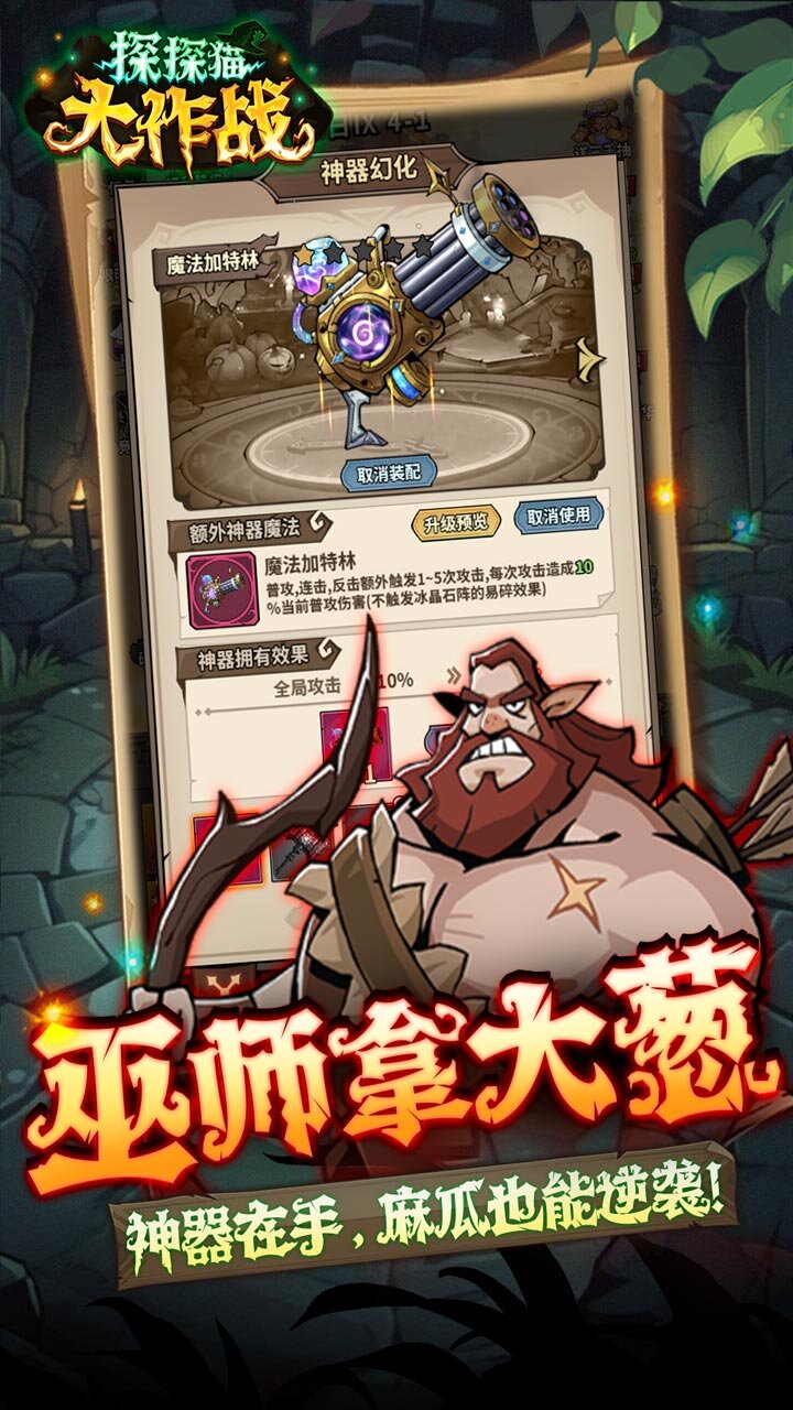 末日之刃（探探猫大作战）