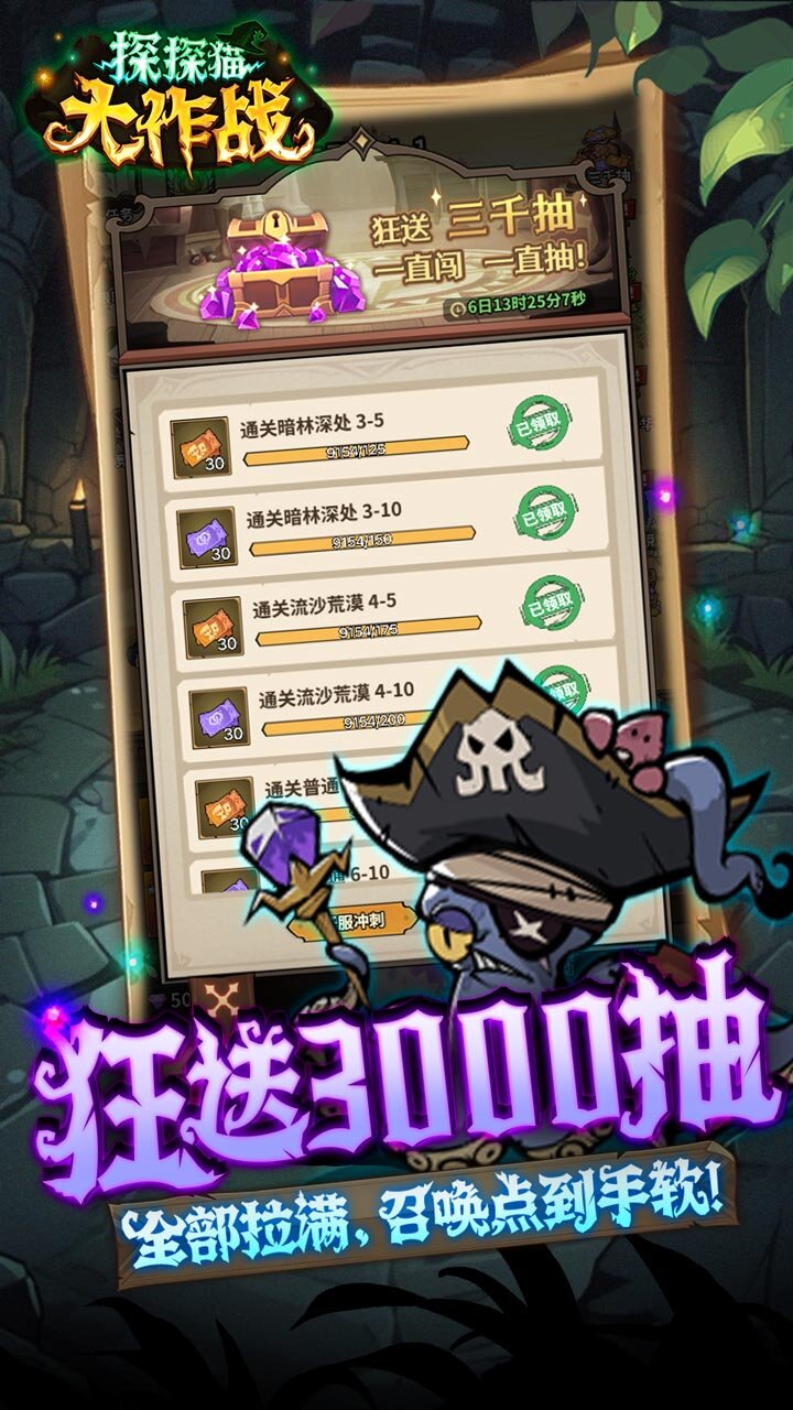 末日之刃（探探猫大作战）