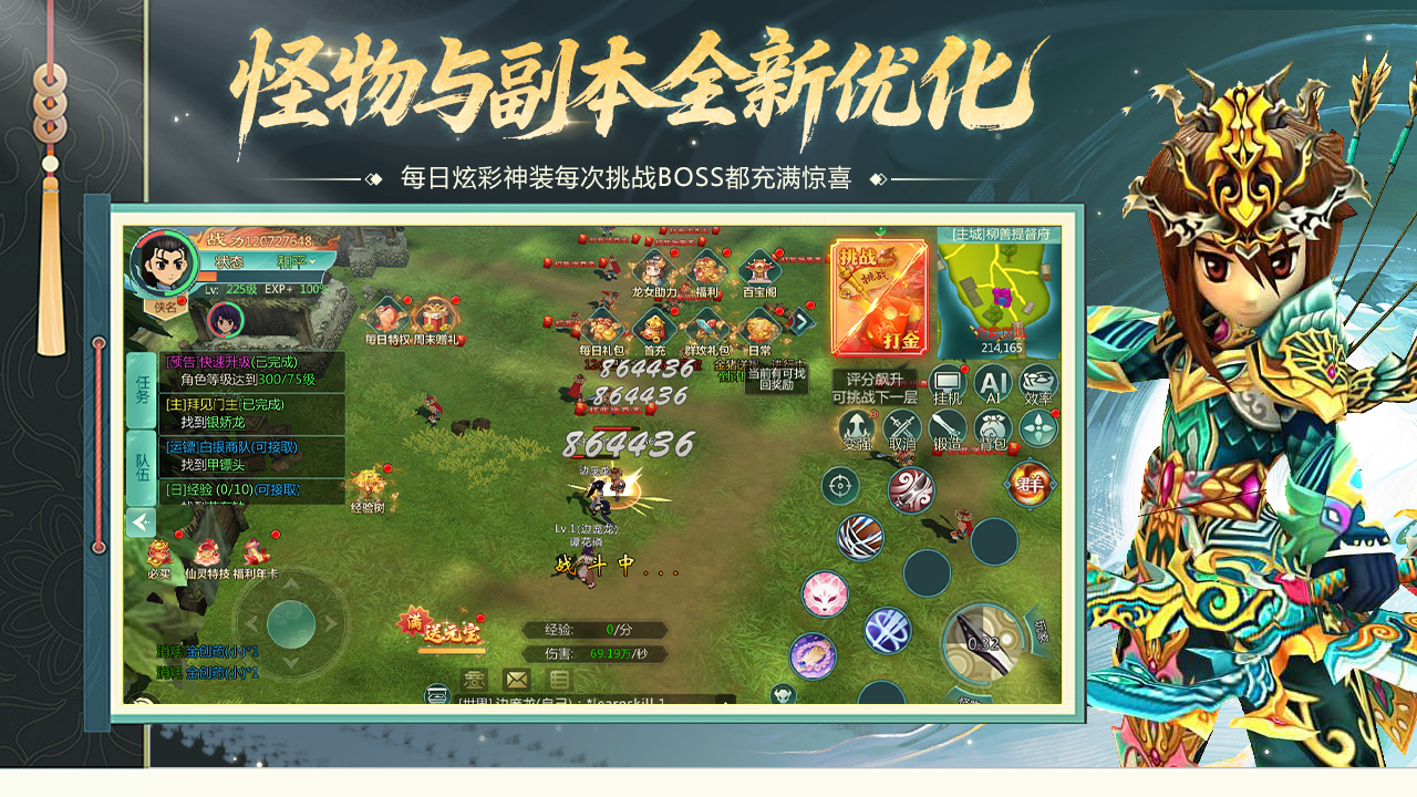 热血江湖5梦幻甬城