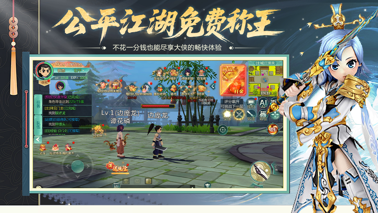 热血江湖5梦幻甬城