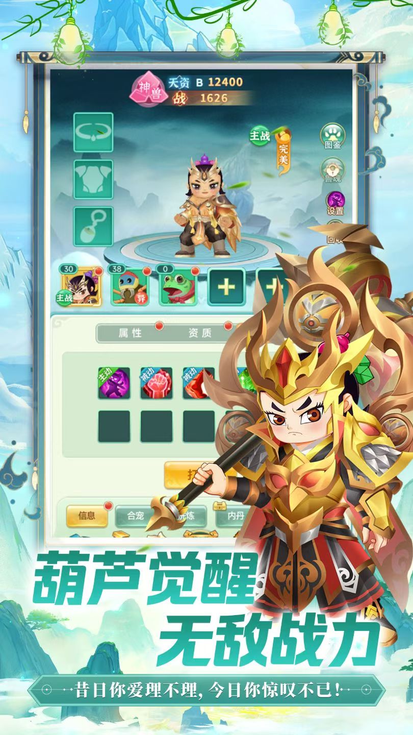 葫芦娃奇幻世界