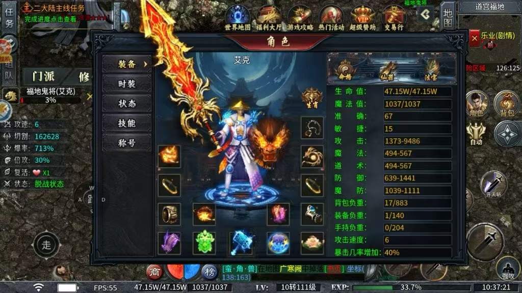 屠龙圣域之逍遥弑神